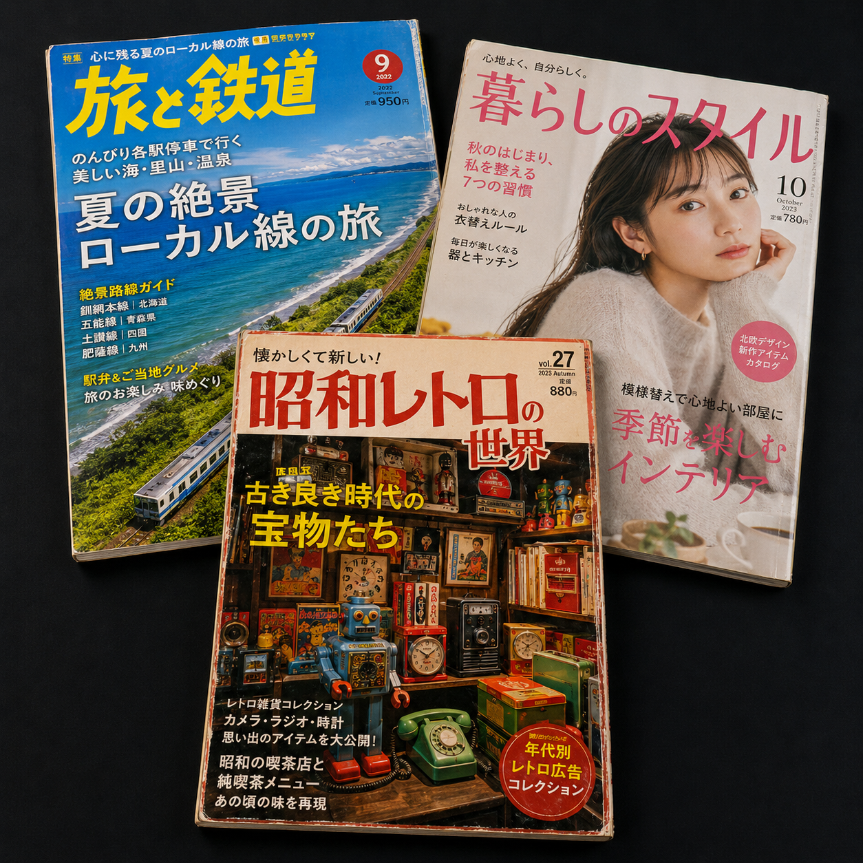 その他雑誌